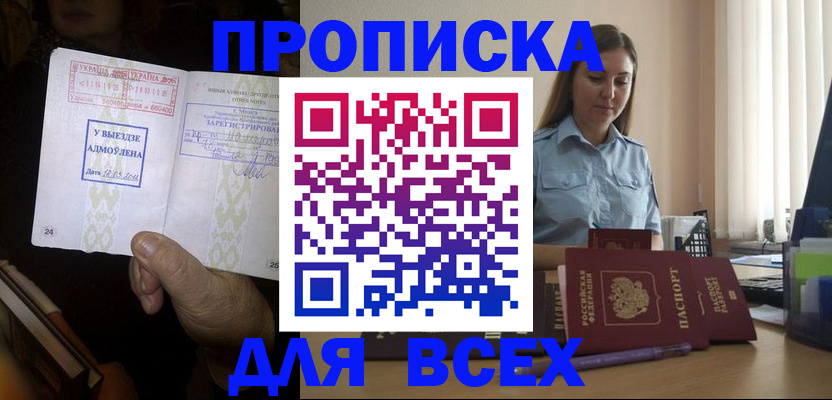 временная регистрация госуслуги в Менделеевске