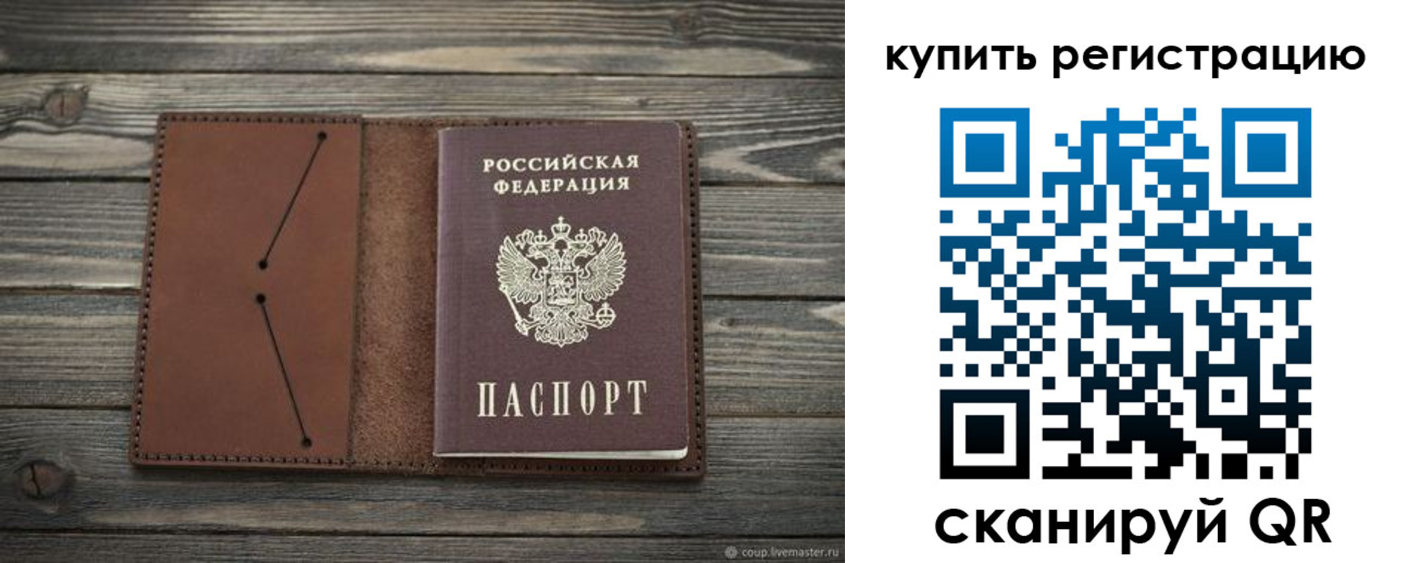 прописка 2025 в Менделеевске