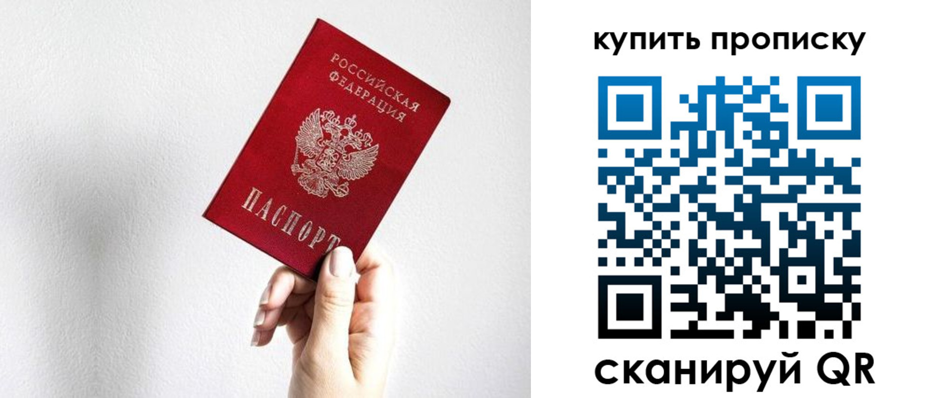 временная регистрация купить в Менделеевске