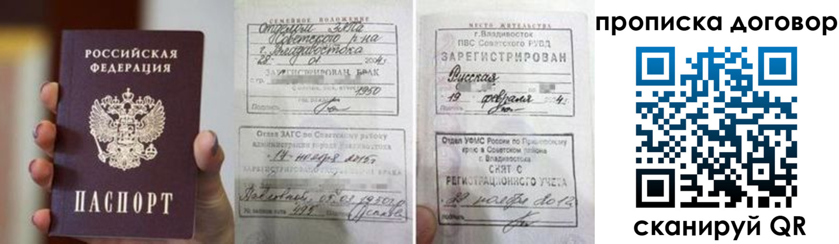 прописка штамп в Менделеевске