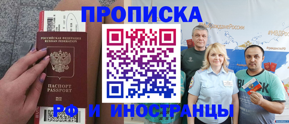 временная регистрация для школы в Менделеевске