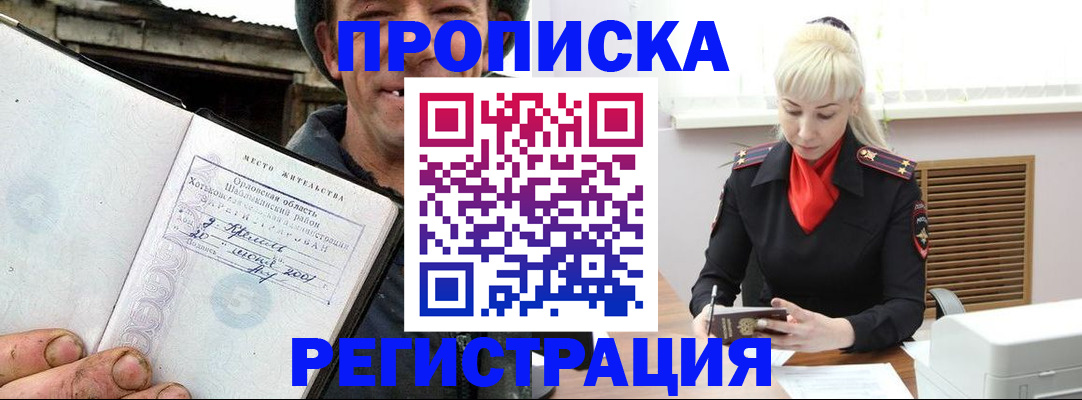 регистрация в Менделеевске