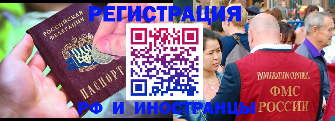 временная регистрация в Менделеевске