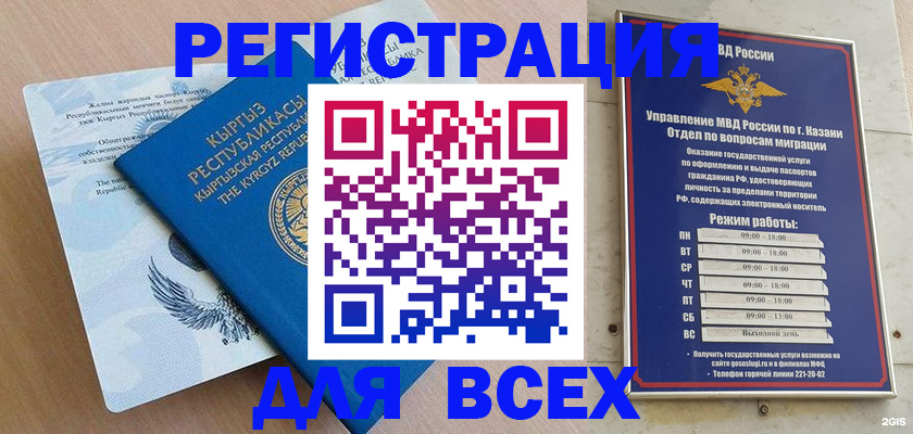 прописка для военкомата в Менделеевске