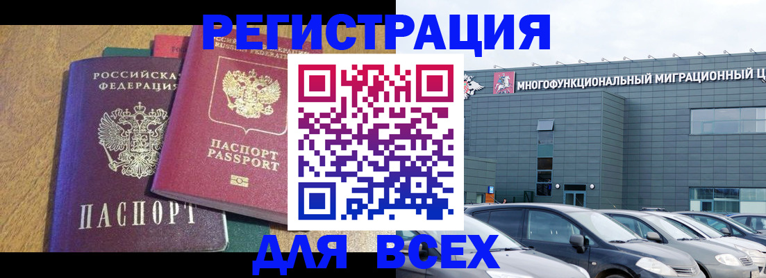 прописка законно в Менделеевске